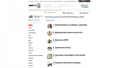 abtomat.ru