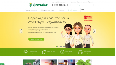 avtogradbank.ru
