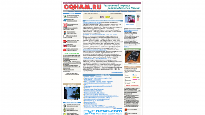 cqham.ru