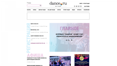 dance.ru