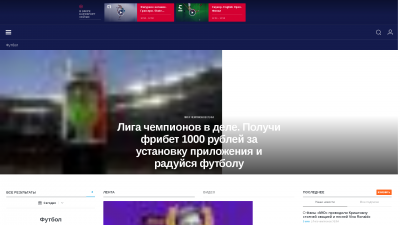 eurosport.ru