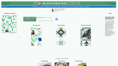 scanvord.net