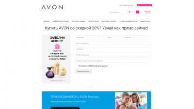shop-avon.ru