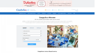 catalog-svadba.ru