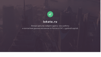 lokata.ru