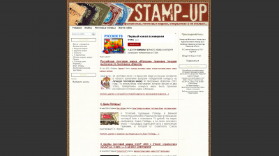 stamp-up.ru
