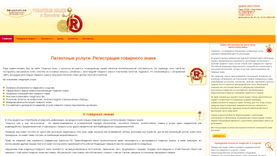 tm-patent.ru